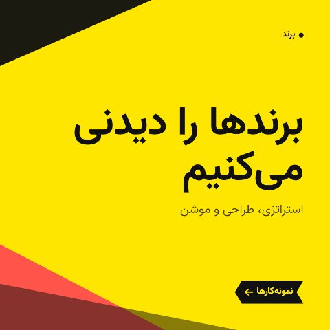 آژانس جسور