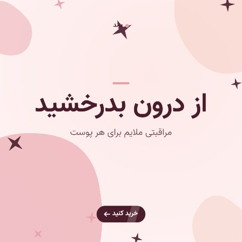 زیبایی