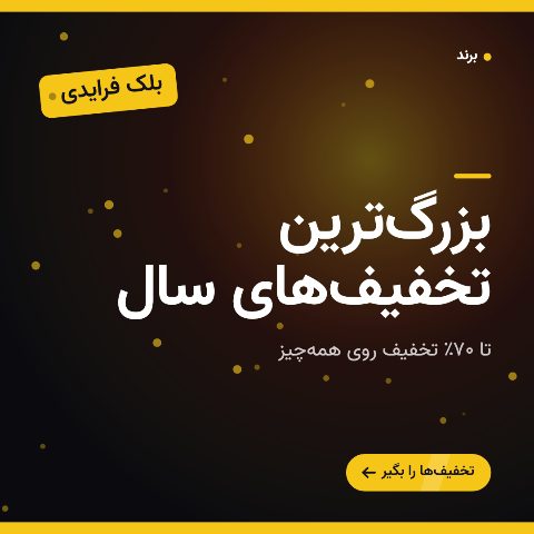 بلک فرایدی