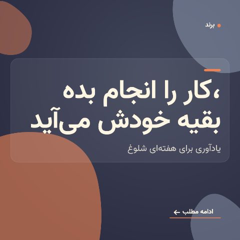 نقل‌قول پررنگ
