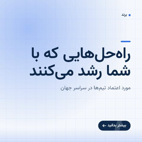 شرکتی تمیز