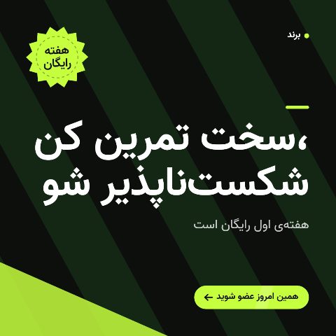 ورزش و تناسب اندام