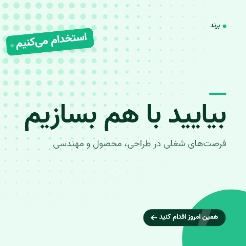 استخدام
