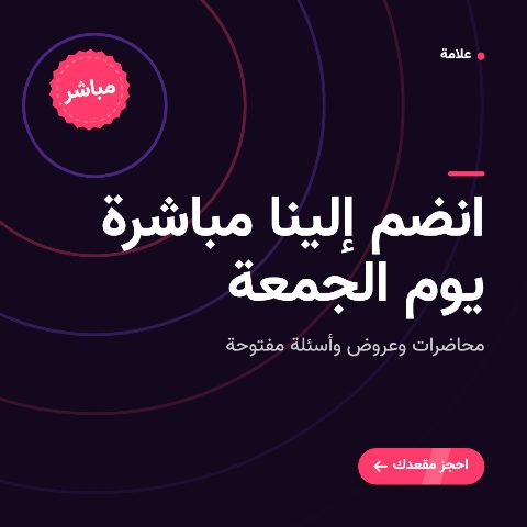 حدث مباشر