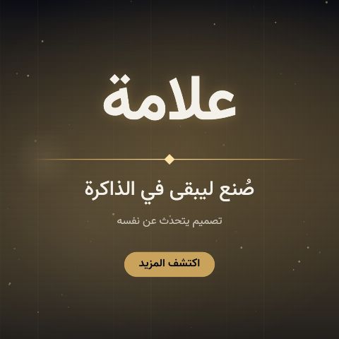ظهور الشعار