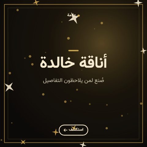 ذهبي فاخر