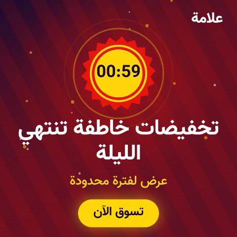 عرض محدود