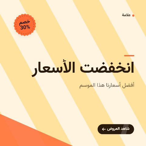 انخفاض الأسعار