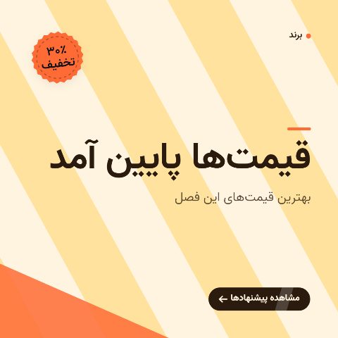کاهش قیمت