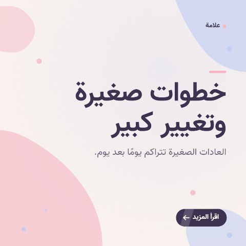 اقتباس ونصيحة