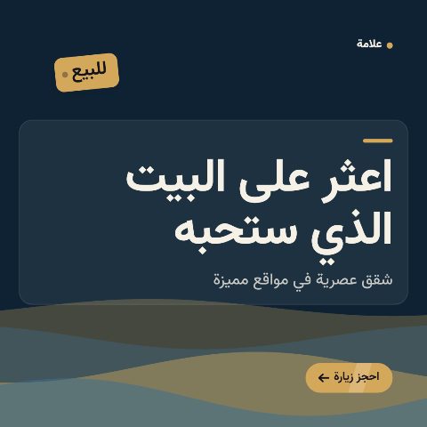 عقارات