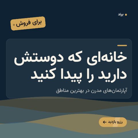 املاک