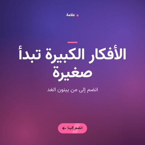 شركة ناشئة