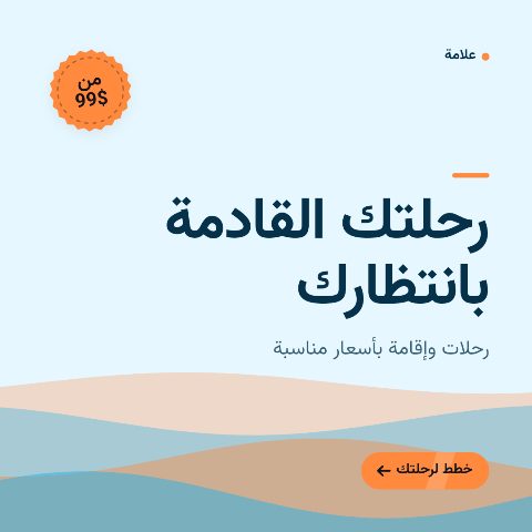 سفر
